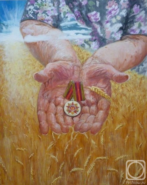 Картина. Цыганков Александр. Награда моей мамы