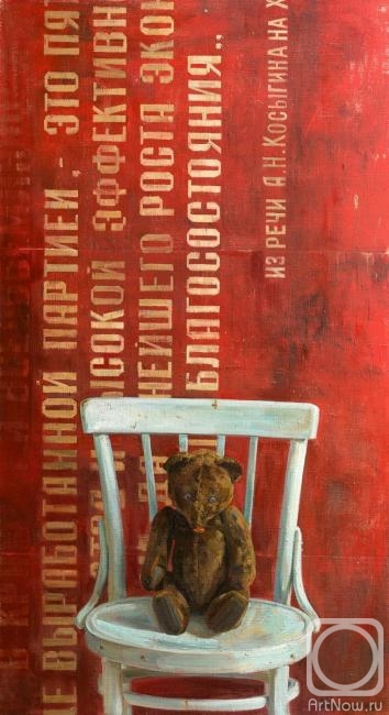 Kharchenko Victoria. The Bear