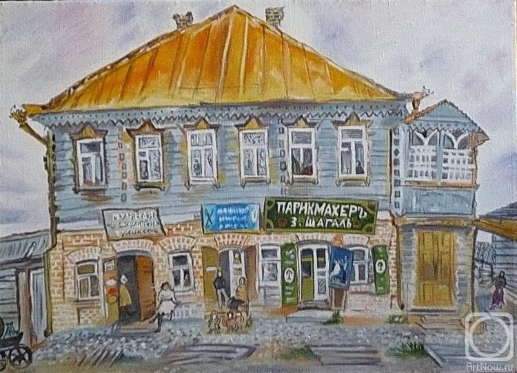 Voronin Oleg. Mark Shagal " House in Liozno"