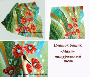 Scarf "Poppies"