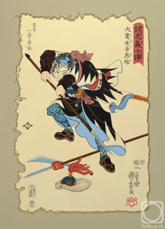 Koryagin Gennady. Samurai with a spear (from an engraving by Ichiyusai Kuniyoshi)