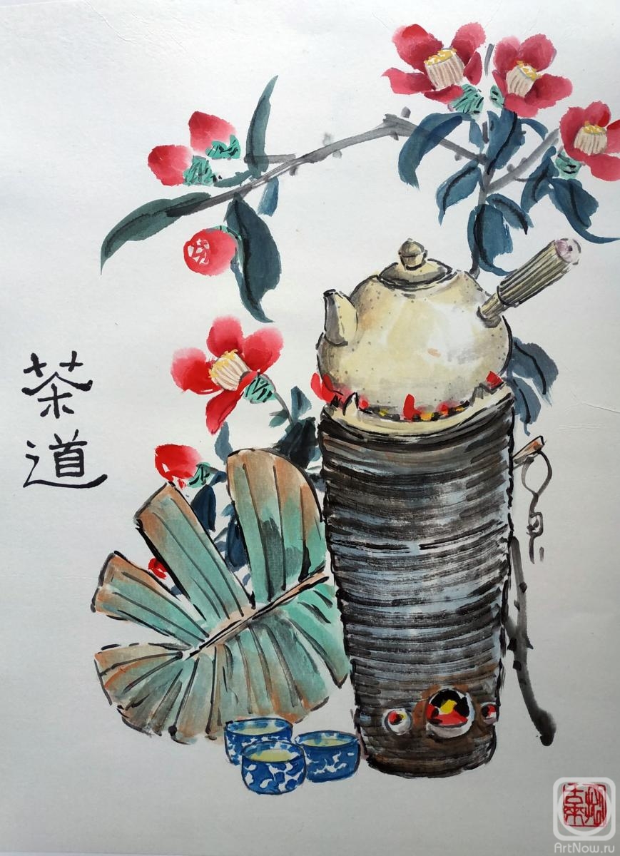 Картина. Мишуков Николай. Натюрморт с чайной церемонией