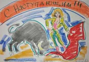 Happy new year of the bull! (). Dobrovolskaya Gayane