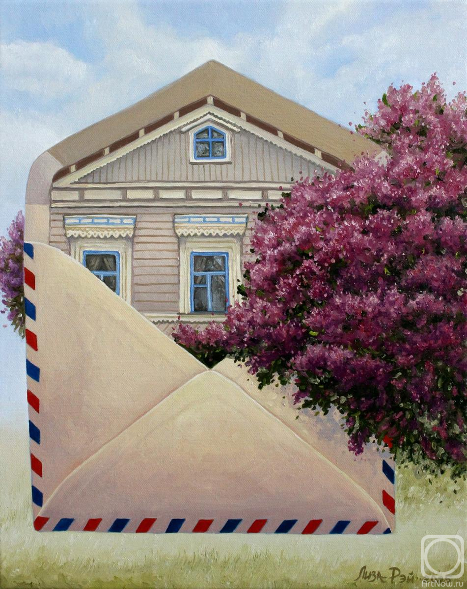 Картина маслом на холсте. Рэй Лиза. Лиза Рэй - Вам письмо