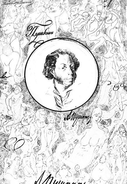 Chistyakov Yuri. Illustrations to Pushkin: Selected Poems  3 23/80