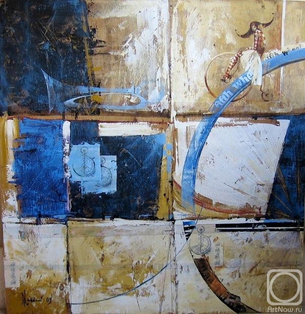 Картина маслом на холсте. Левановский Александр. Пятое колесо