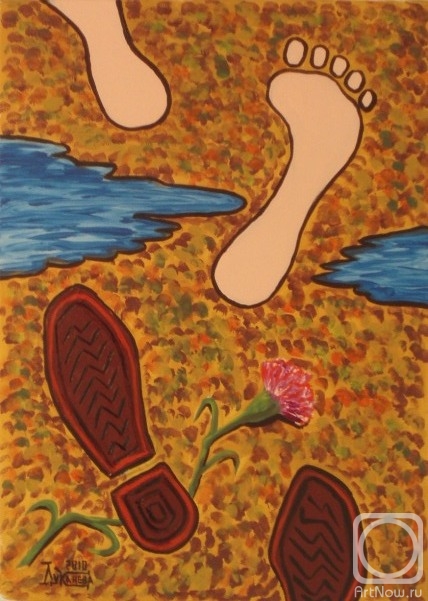 Картина. Луканева Лариса. Мойте ноги перед едой!