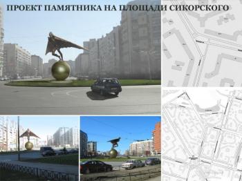 The project of a monument to Sikorsky. Zmitrovich Gennady