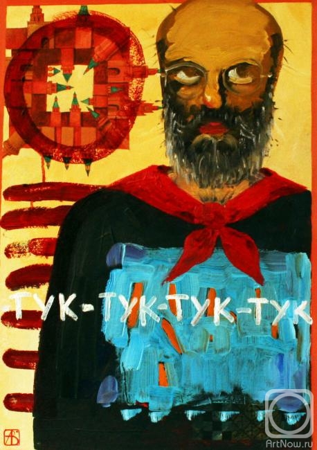 Voznesenskiy Aleksey. Self-portrait in a red tie