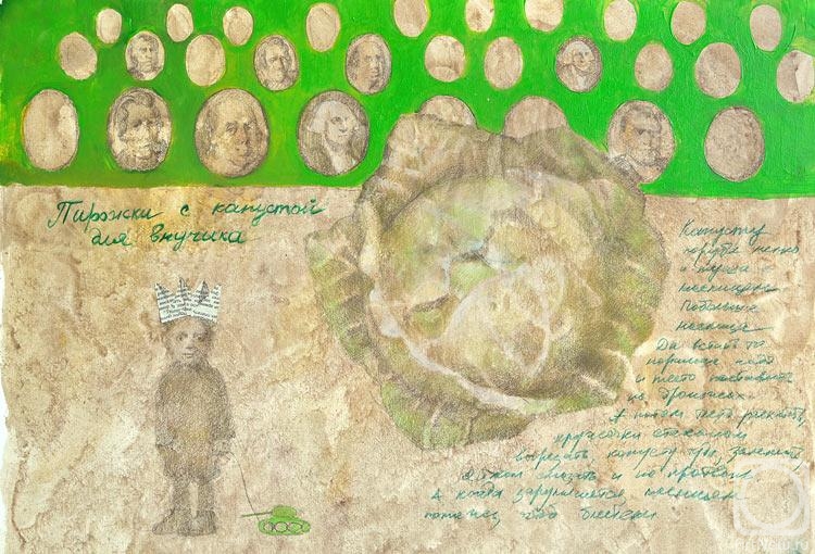 Naletova Olga. Series "Grandma's Recipes", "Pies with Cabbage"