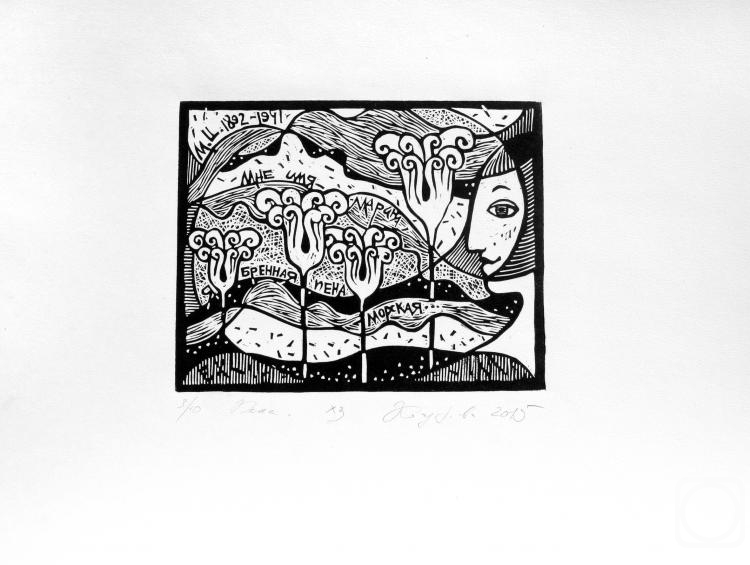 �������. �������� �����. Ex libris M. ����