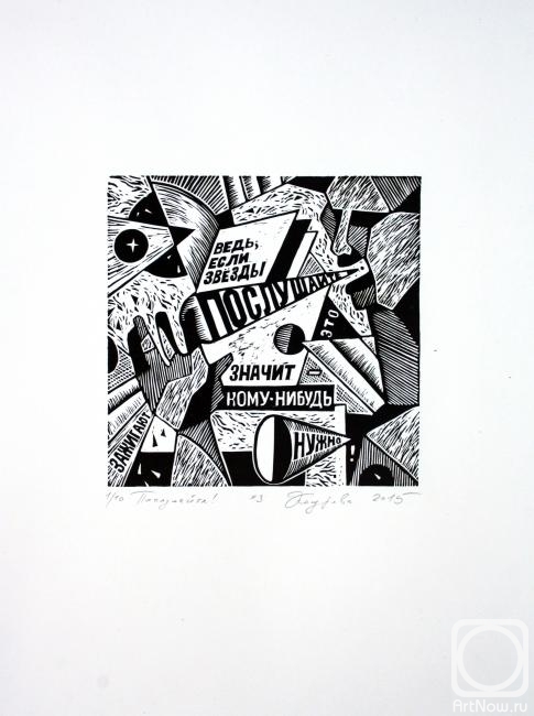 �������. �������� �����. ����������! (����� �. �����������)