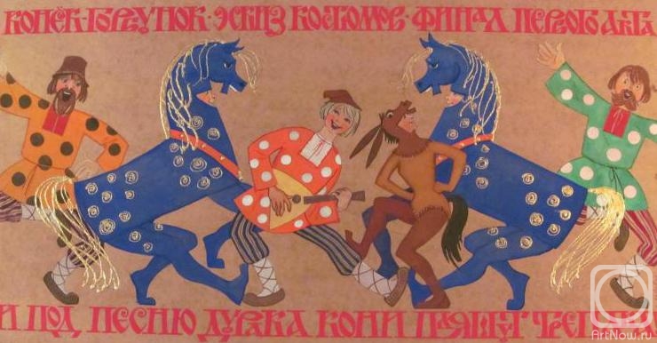 Lapovok Vladimir. Performance "The Humpbacked Horse" (costume sketch, Yaroslavl Academic Theater named after F.Volkov)