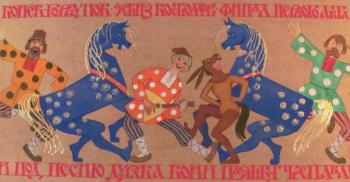 Performance "The Humpbacked Horse" (costume sketch, Yaroslavl Academic Theater named after F.Volkov). Lapovok Vladimir