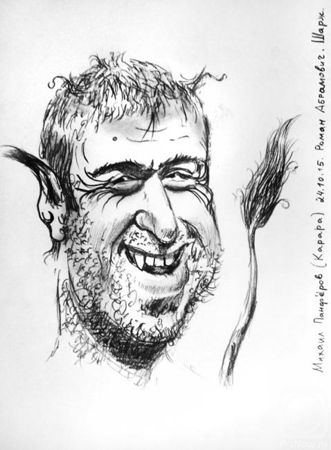 Panferov Michail. Roman Abramovich (caricature)