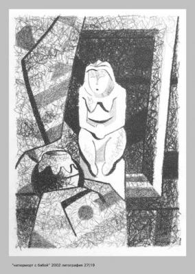 Still life with baba