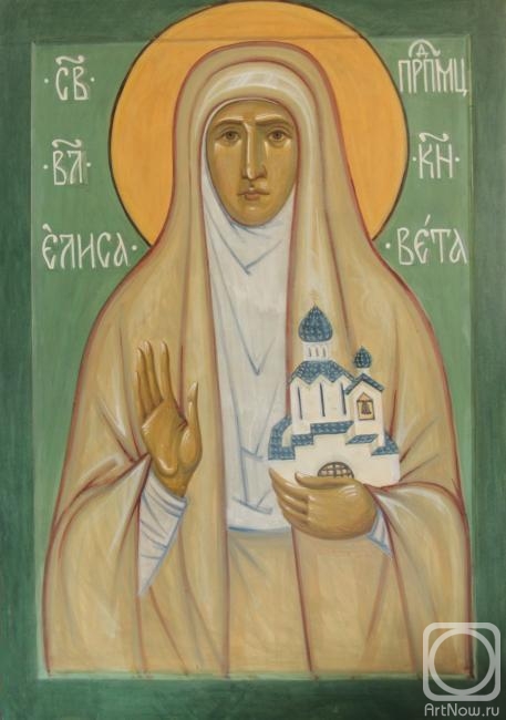Sirotina Marina. Holy Venerable Martyr Elizabeth Feodorovna