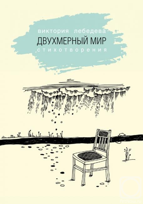 Chernikov Vyacheslav. Untitled