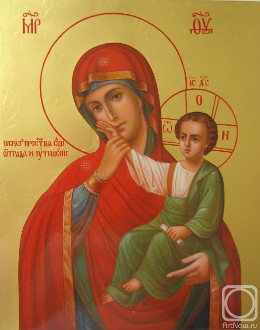 Rodina Maria. Icon of the Mother of God Joy and Consolation