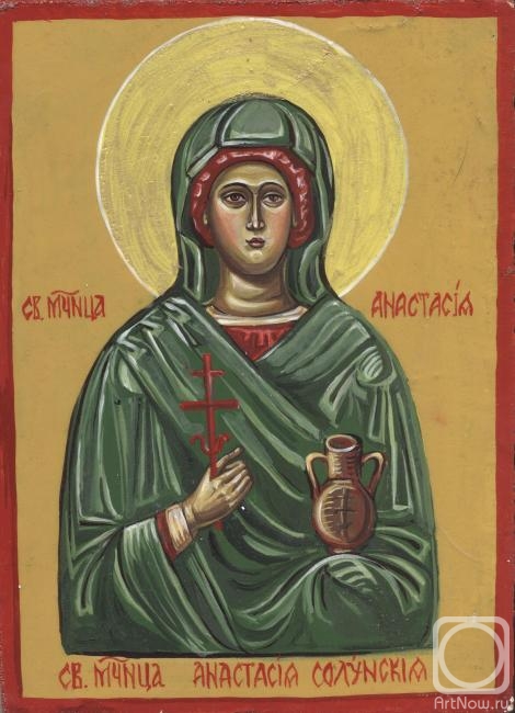 Kruppa Natalia. Holy Martyr Anastasia of Solun