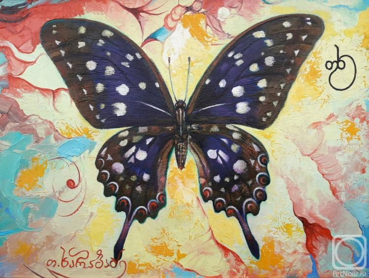Kharabadze Teimuraz. Butterfly