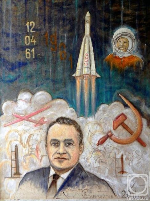 Starovoitov Vladimir. Feat of S. P. Korolev