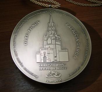 Wedding Medal. Jukov Viktor