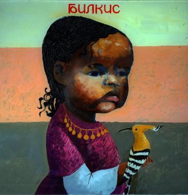 Bilkis (Queen of Sheba). Voznesenskiy Aleksey