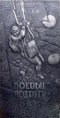 Book cover. Jukov Viktor