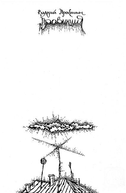 �������. �������� ��������. ������