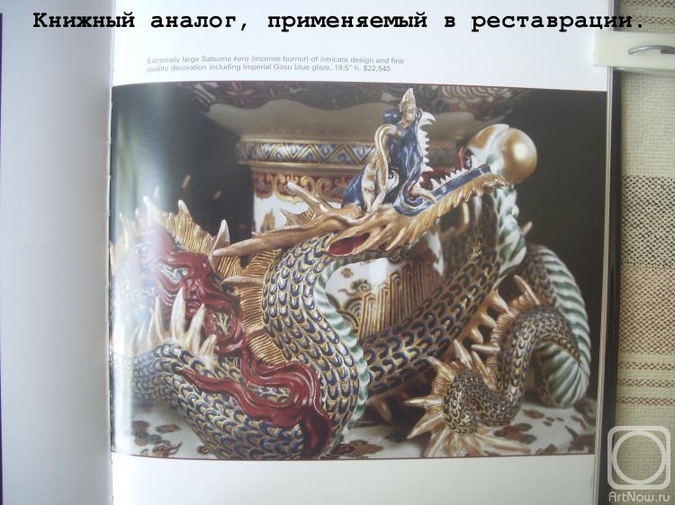 ������� �������. ����������� �������� ������������ ���������� Satsuma (1860-1910��)