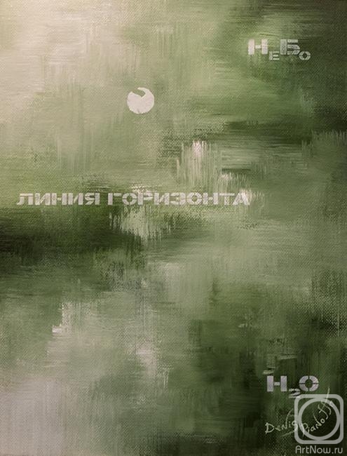 Pianoff Denis. Moonlit Night on the Dnieper River