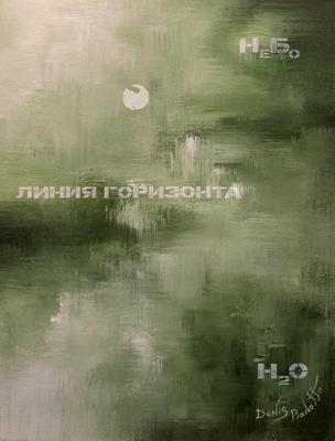 Pianoff Denis Valereevich. Moonlit Night on the Dnieper River