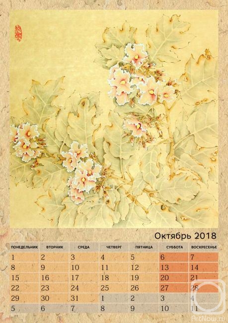 Engardo Anna. Untitled