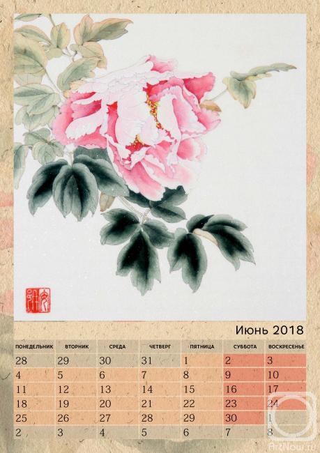 Engardo Anna. Untitled