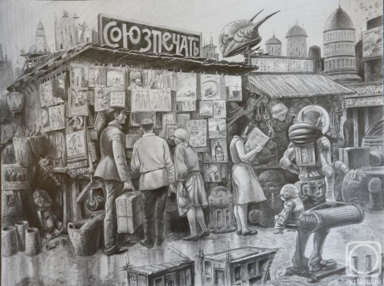 Hromyko Alexandr. Soyuzpechat