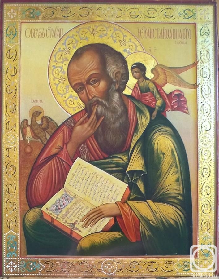 Savin Sergey. John the Theologian