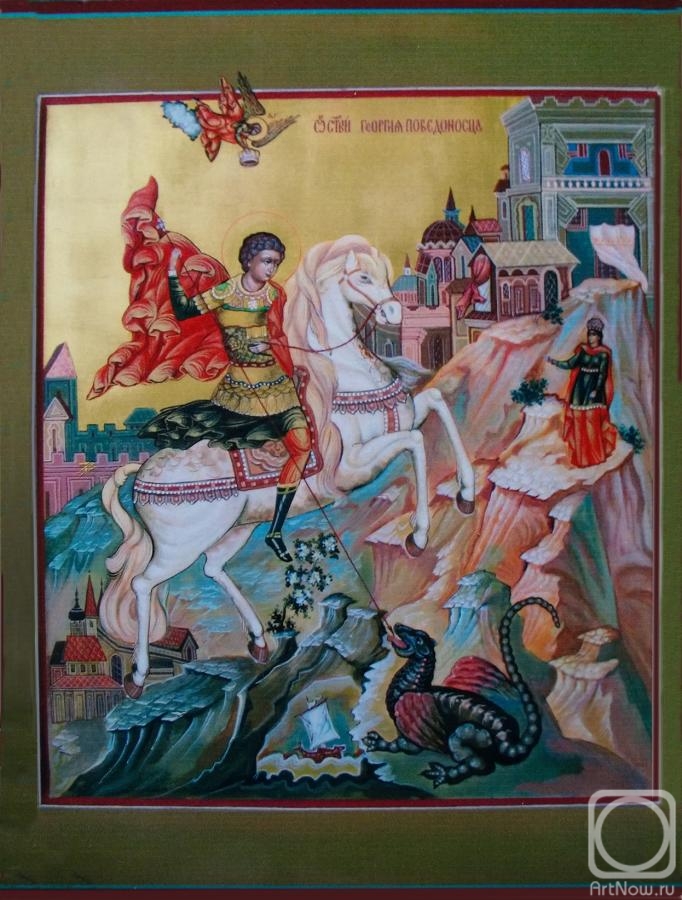 Savin Sergey. George the Victorious