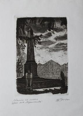 The obelisk on the site of the duel Lermontov (). Belov Gleb