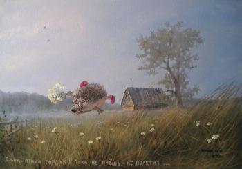 Hedgehog Bird. Repnikov Andrei