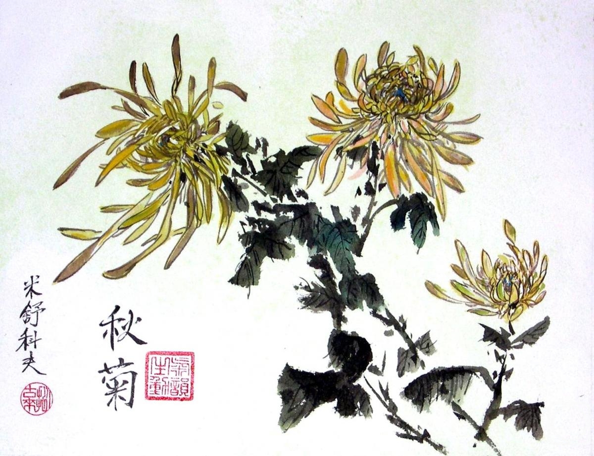 Китайская живопись гохуа хризантемы