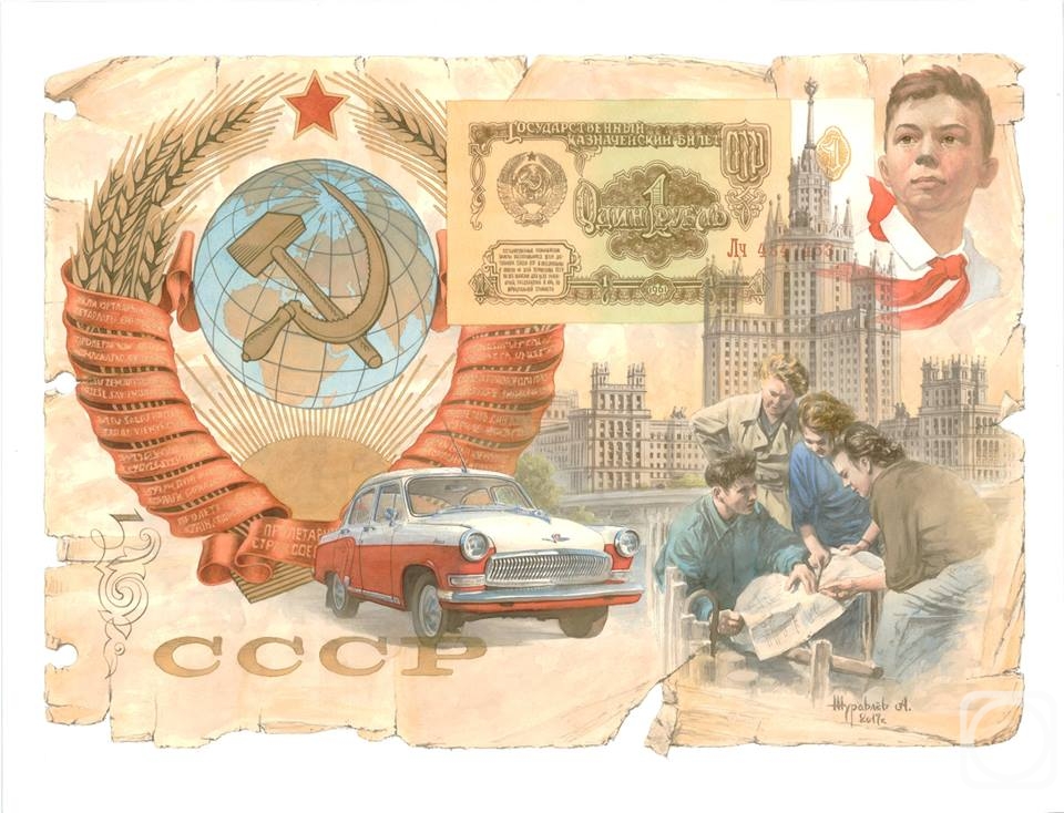 Zhuravlev Alexander. Collage Soviet