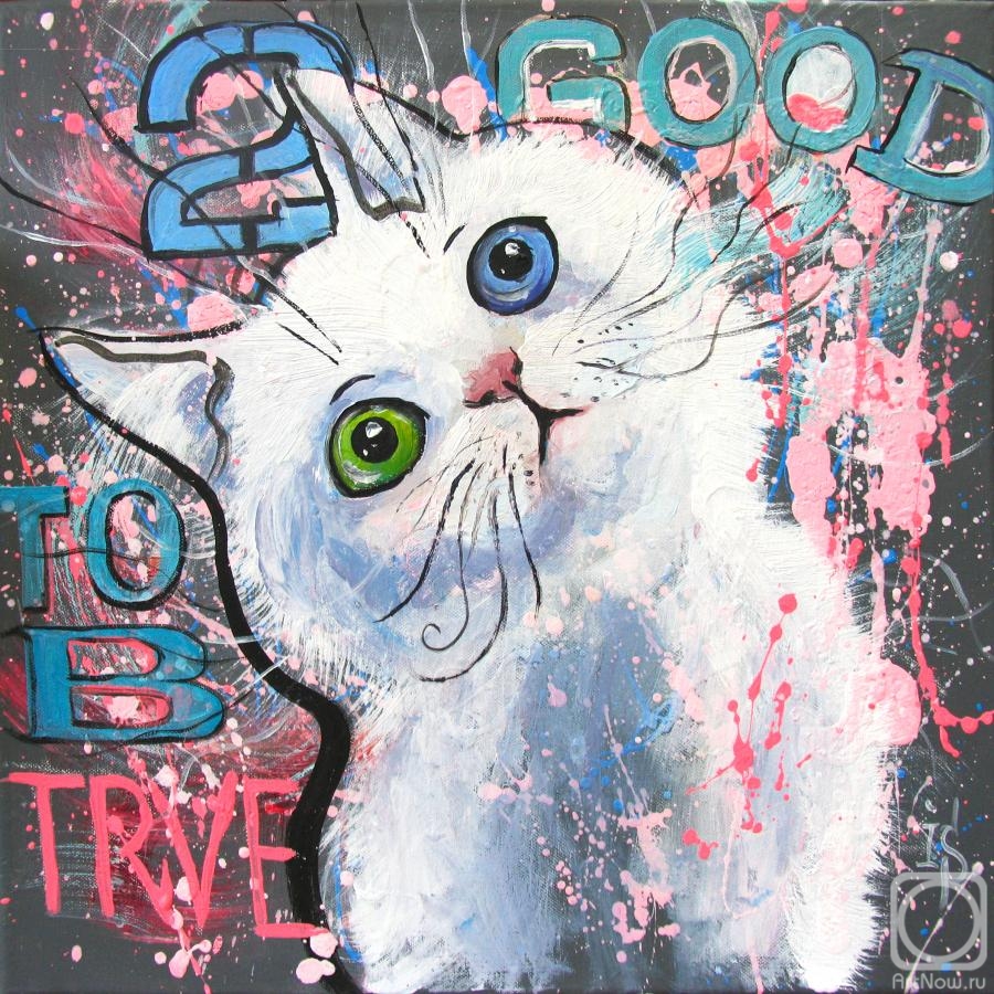 �������. �������� �����. 2GOOD TO BE TRVE