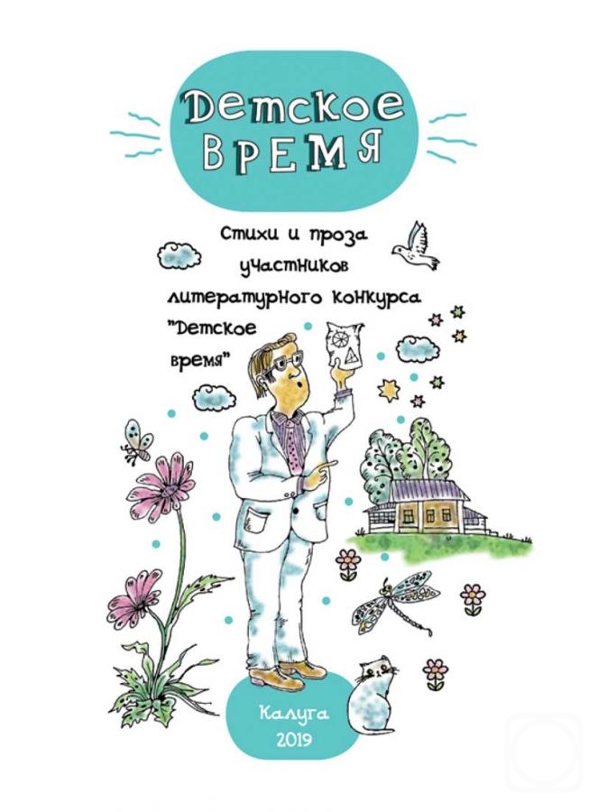 �������. �������� ��������. ������� �����