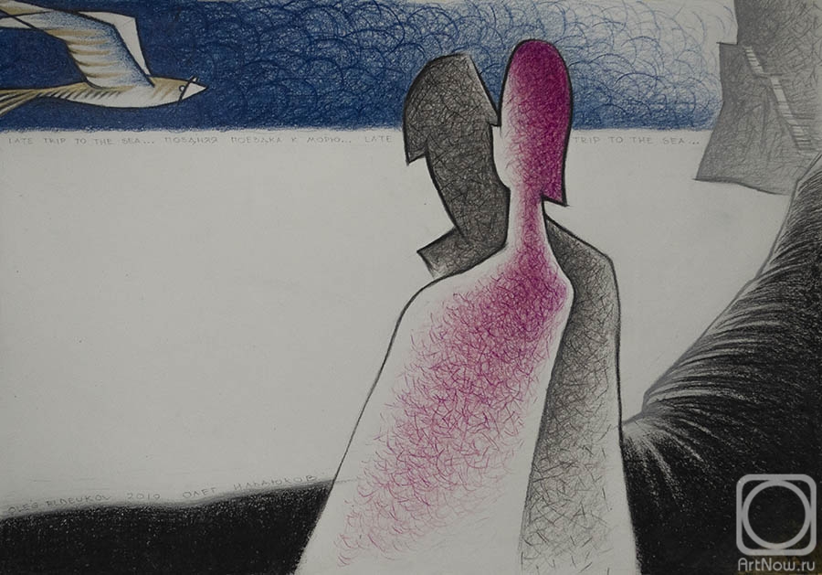 Eldeukov Oleg. Late trip to the sea