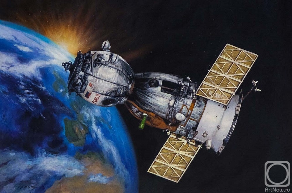 Kamskij Savelij. Soyuz spaceship. Conquering space