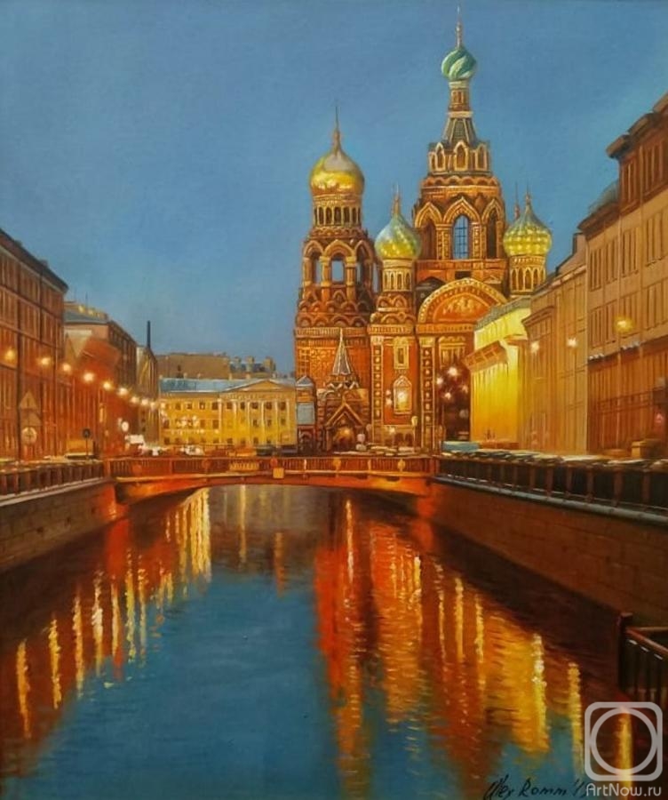 Romm Alexandr. Embankment of the Griboyedov Canal. View of the Church of the Savior on Blood