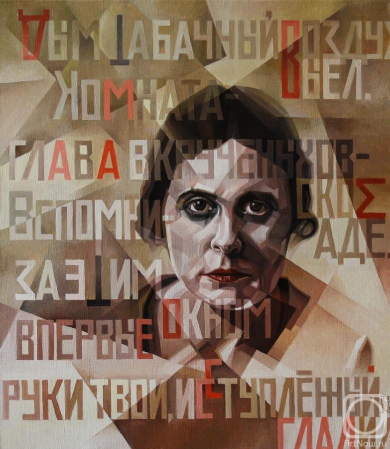 Krotkov Vassily. Lilichka. Cubo-futurism