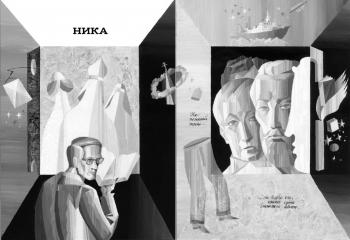 Turn to the final chapter of "Nika" (). Kutkovoy Victor