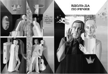 �������� � ����� ������. �������� ������